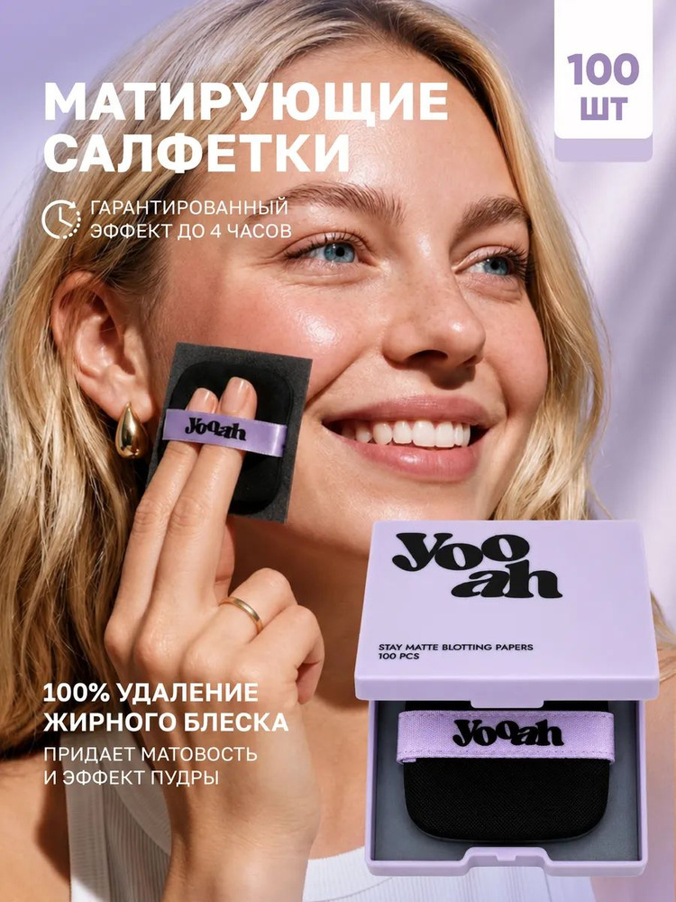 Матирующие салфетки для лица от жирного блеска со спонжем в футляре/ Матирующие салфетки с зеркалом #1