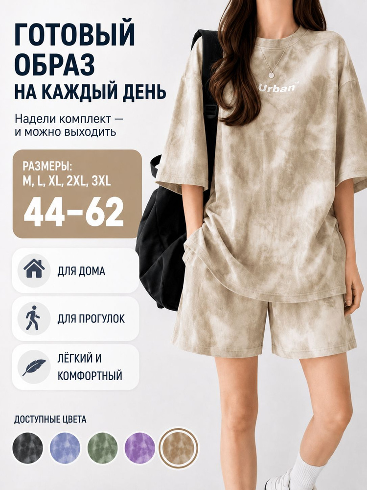 Комплект одежды #1