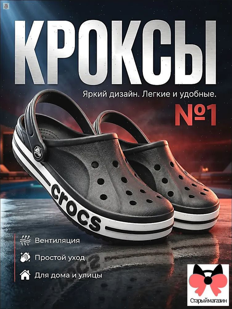Сабо #1