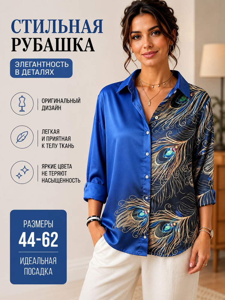 Рубашка #1