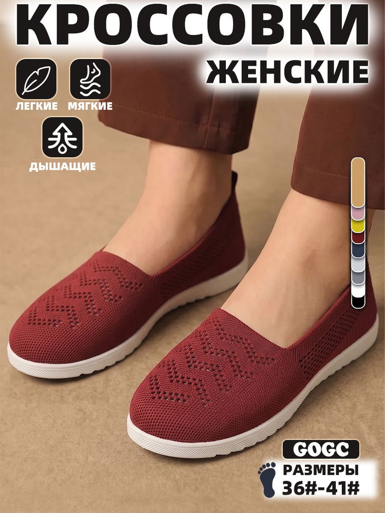 Слипоны #1