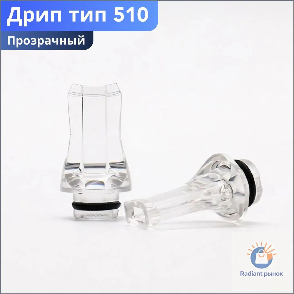 Дрип тип, 2шт #1