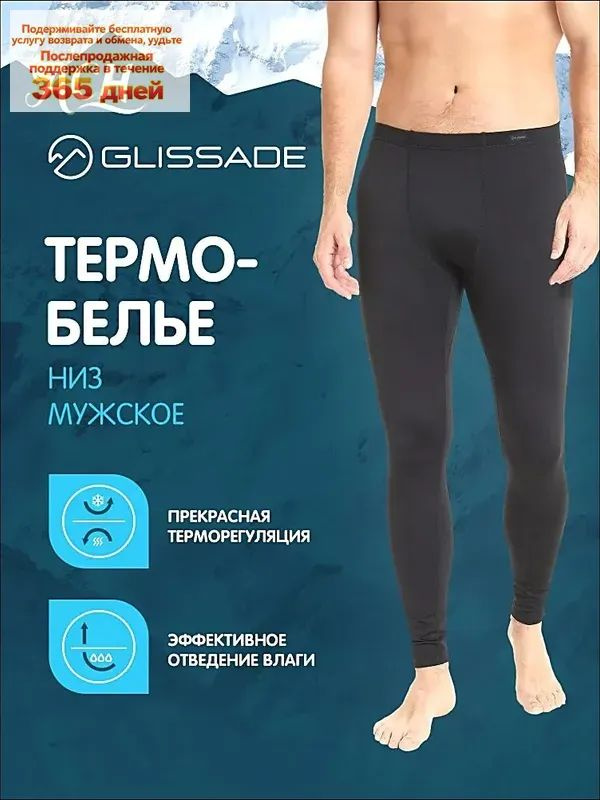 Термобрюки #1