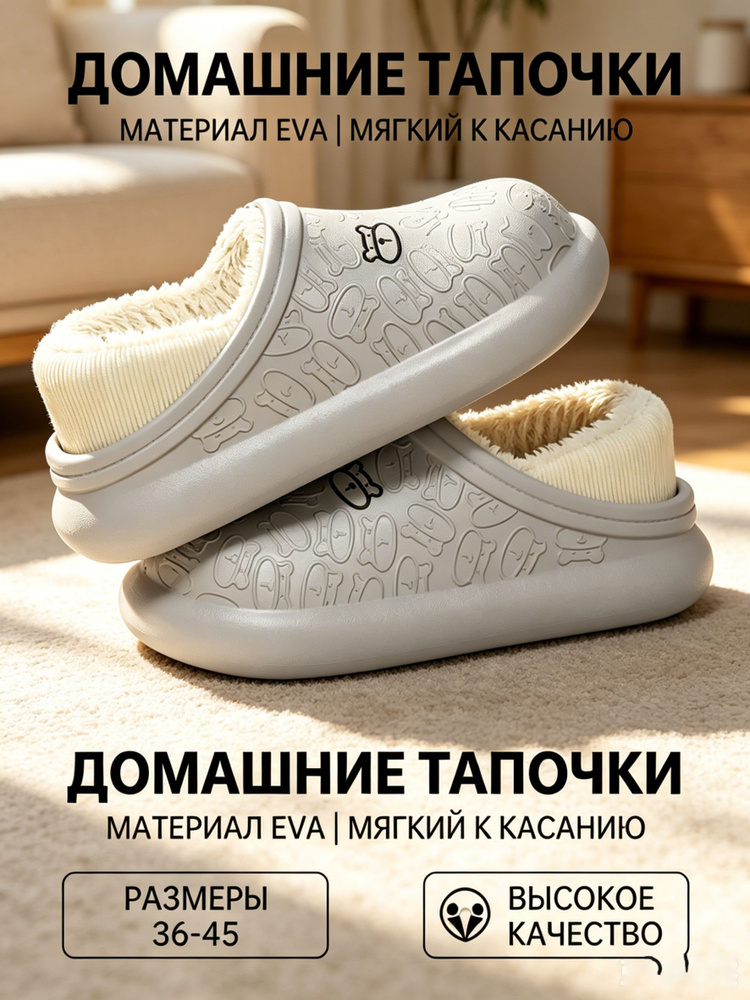 Галоши #1