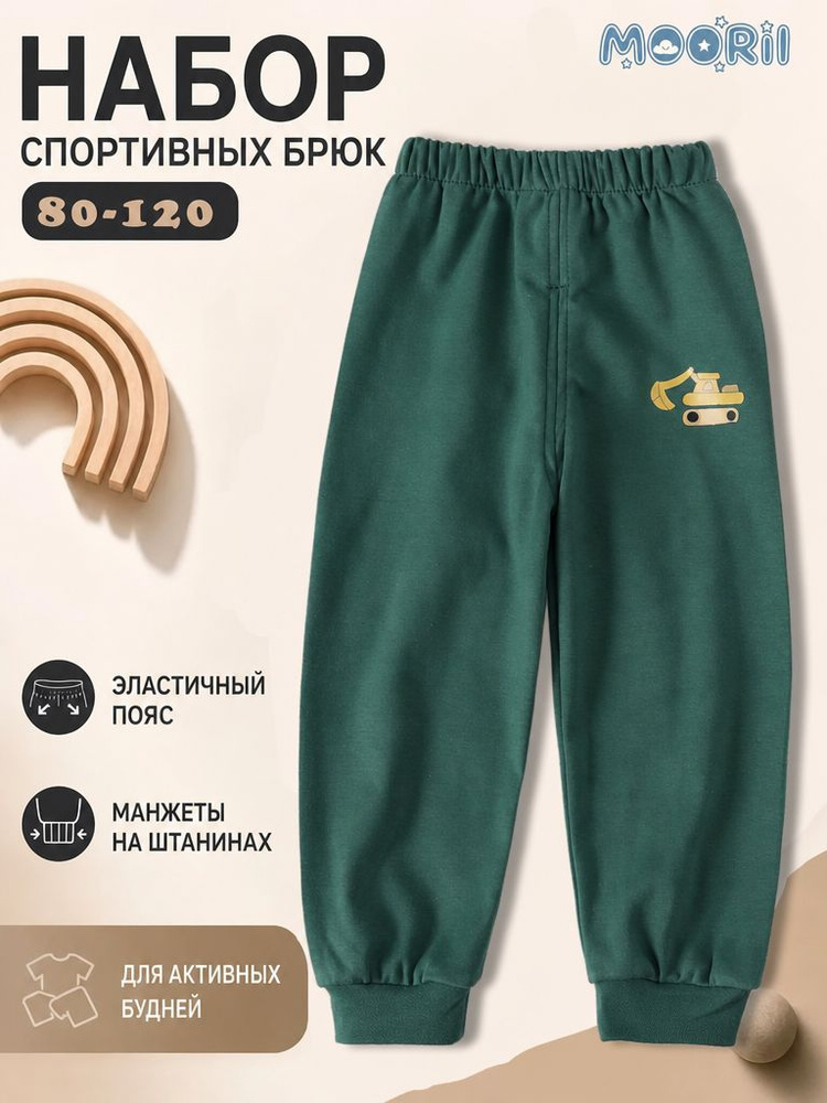Брюки, 1 шт #1