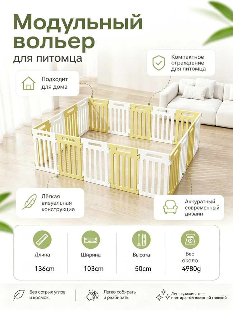 Вольер #1