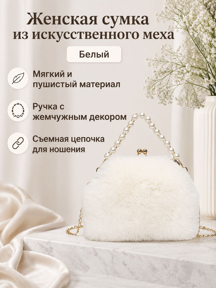 Сумка клатч #1