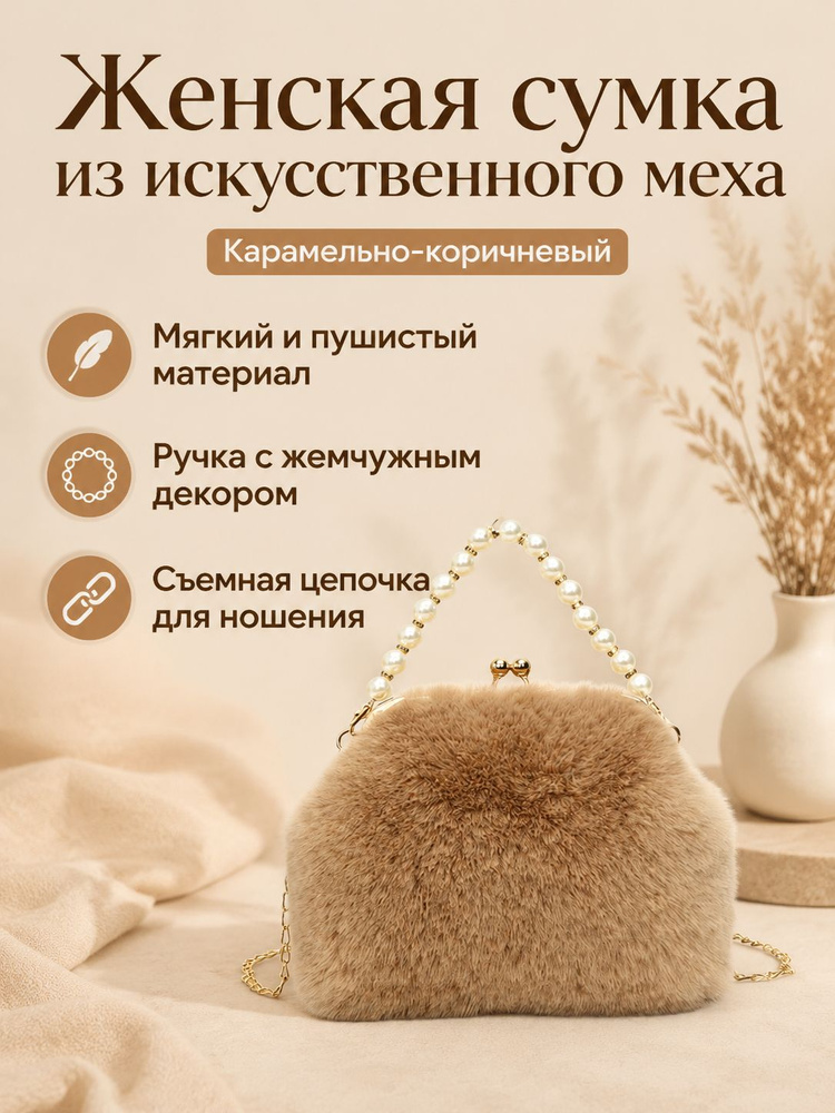 Сумка клатч #1