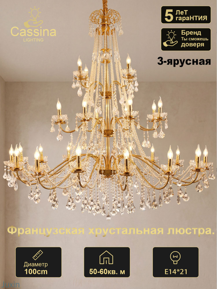 Люстра, E14, 420 Вт #1