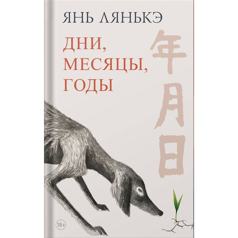 Дни, месяцы, годы #1
