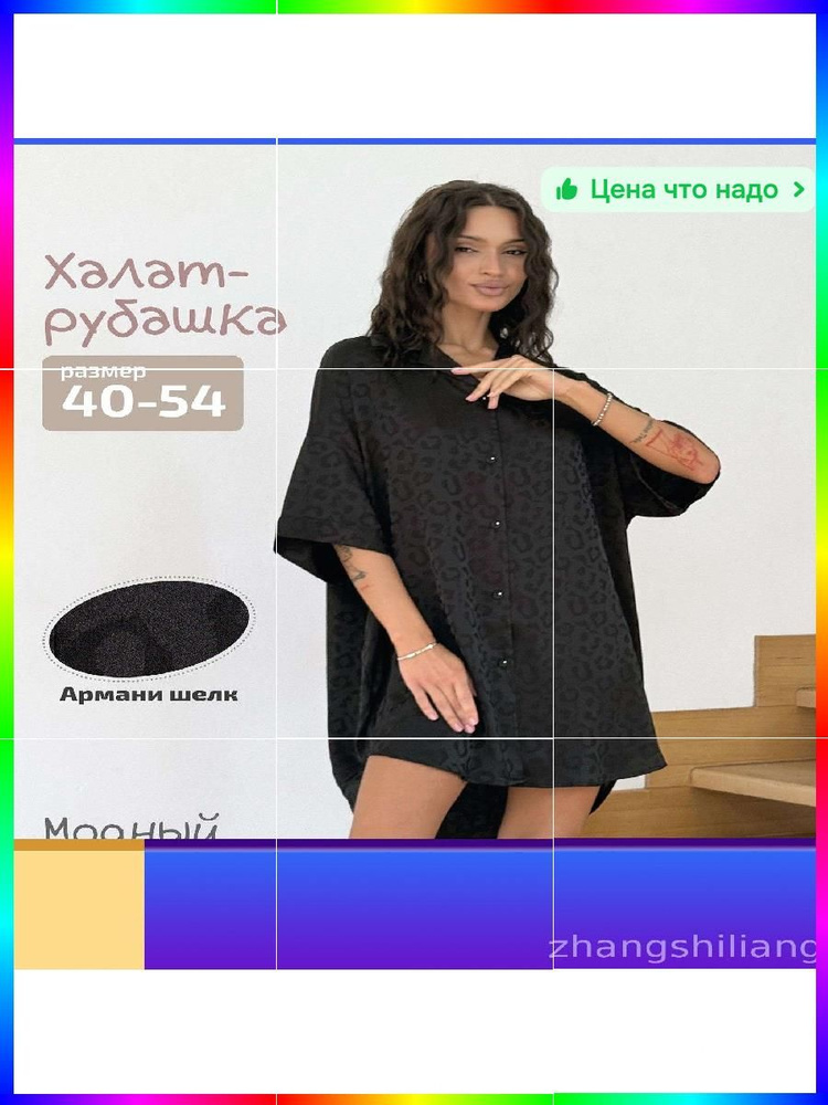 Халат #1