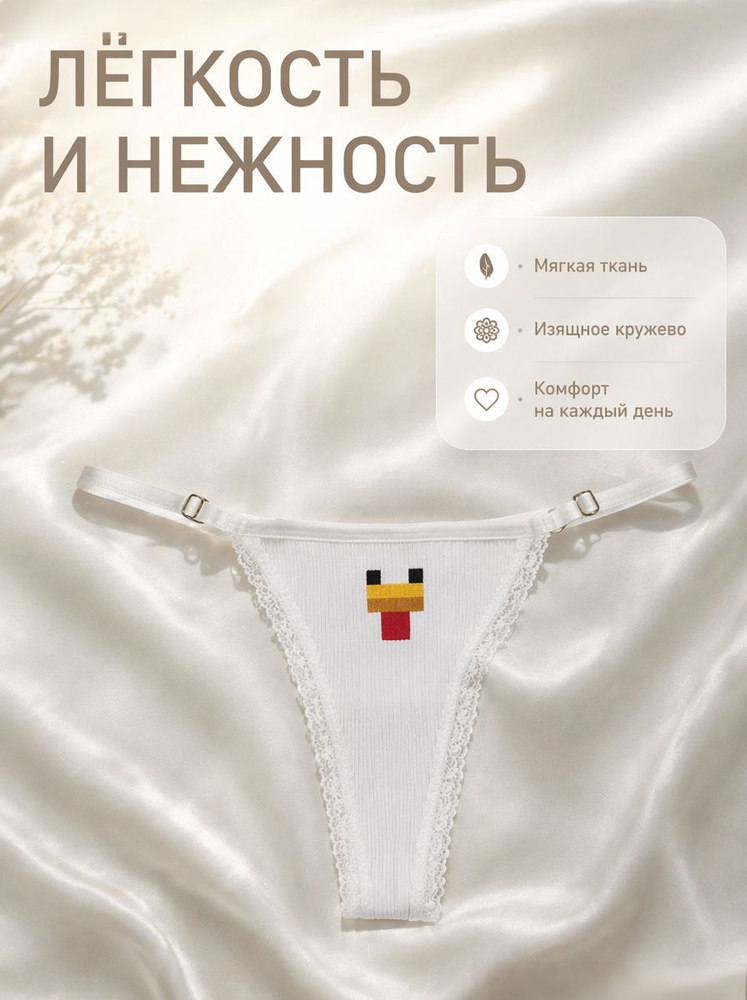 Трусы брифы #1