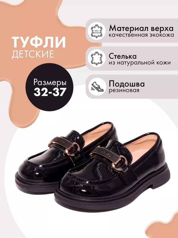 Туфли Капитошка #1