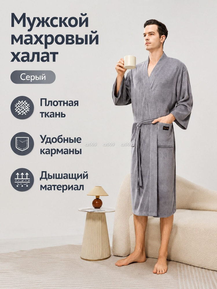 Халат 2601 #1