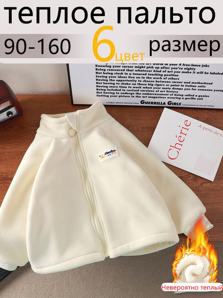 Куртка #1