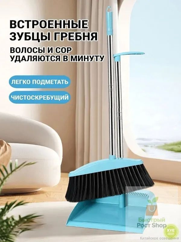 Щетка с совком #1