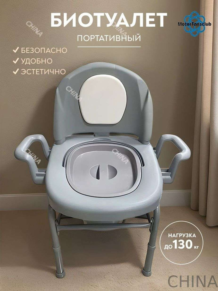 Биотуалет #1
