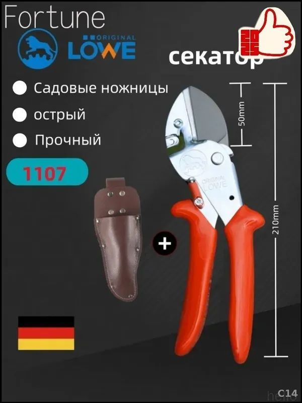 Сучкорез #1