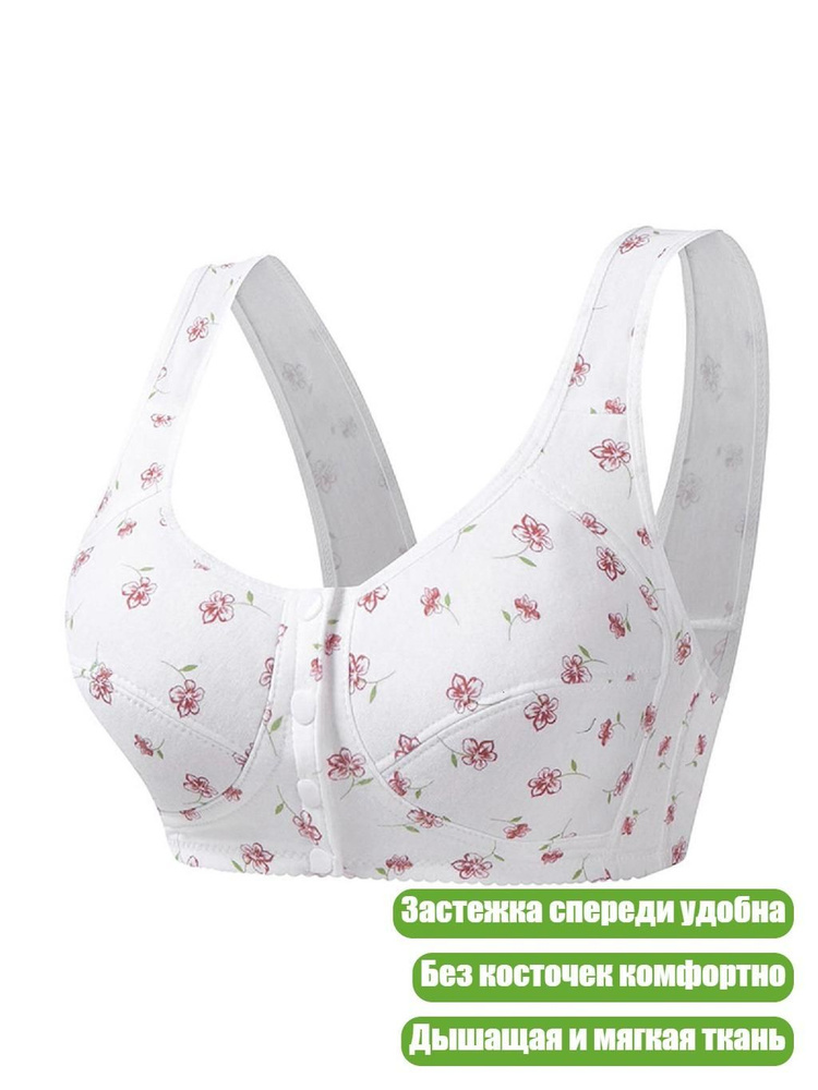Бюстгальтер #1