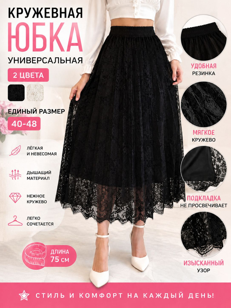 Подъюбник #1
