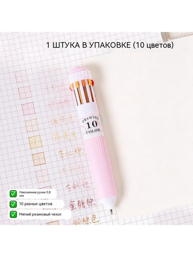  Маркер #1