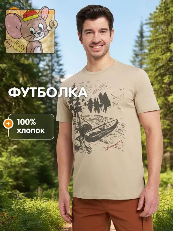 Футболка #1