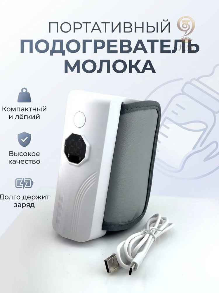 Подогреватель #1