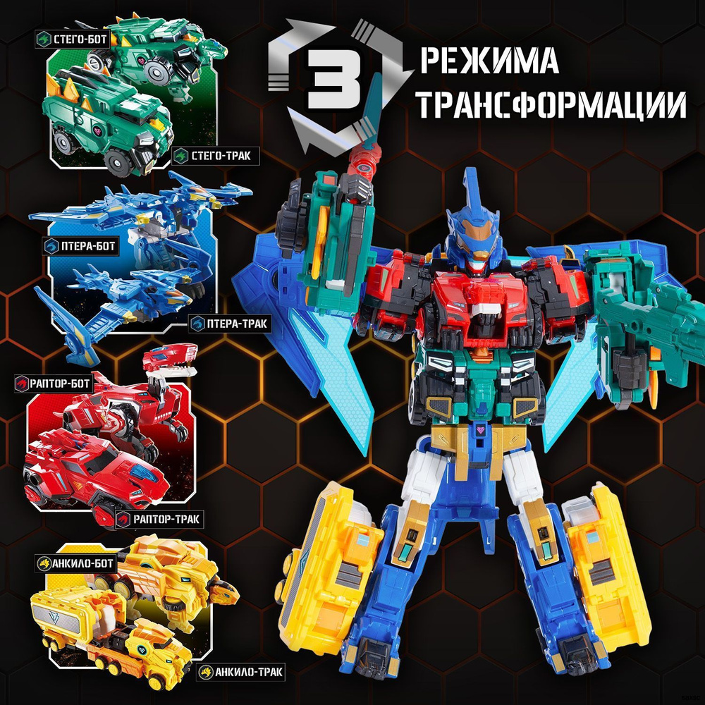 Трансформер #1