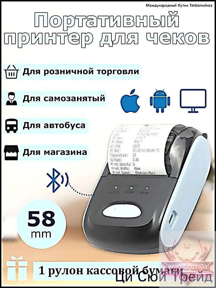 Принтер для чеков термо , черный #1