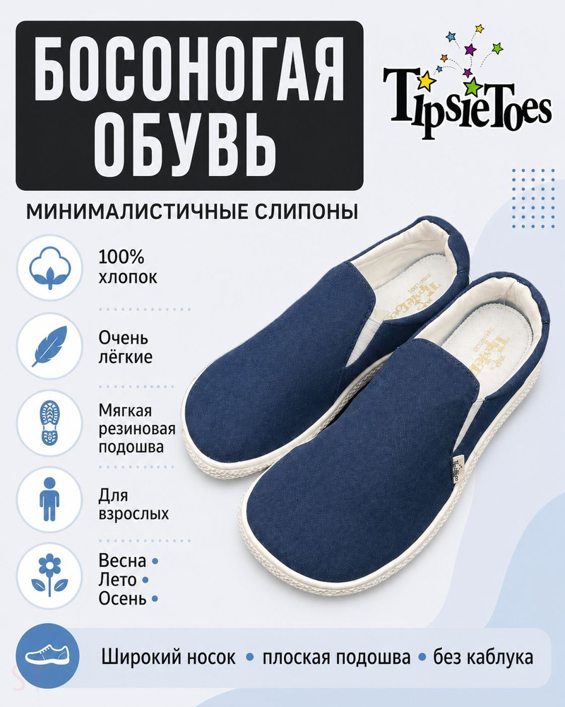 Кеды #1