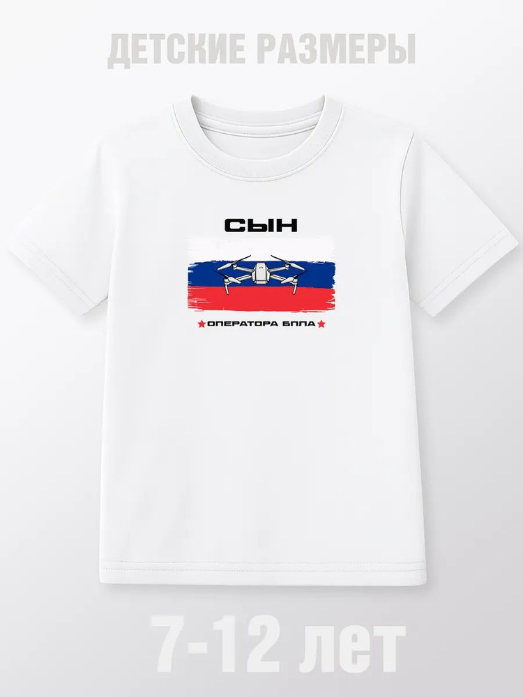 Футболка #1