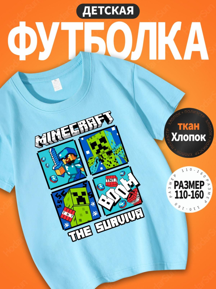Футболка #1