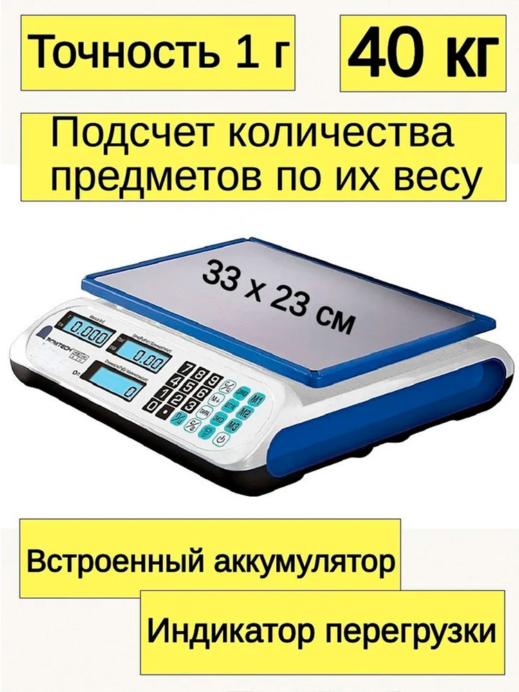 Весы Romitech MS-40 #1