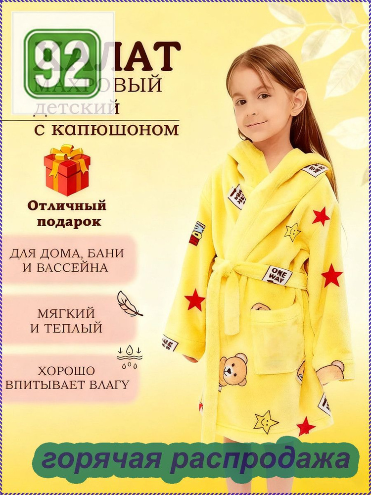 Халат 1 #1