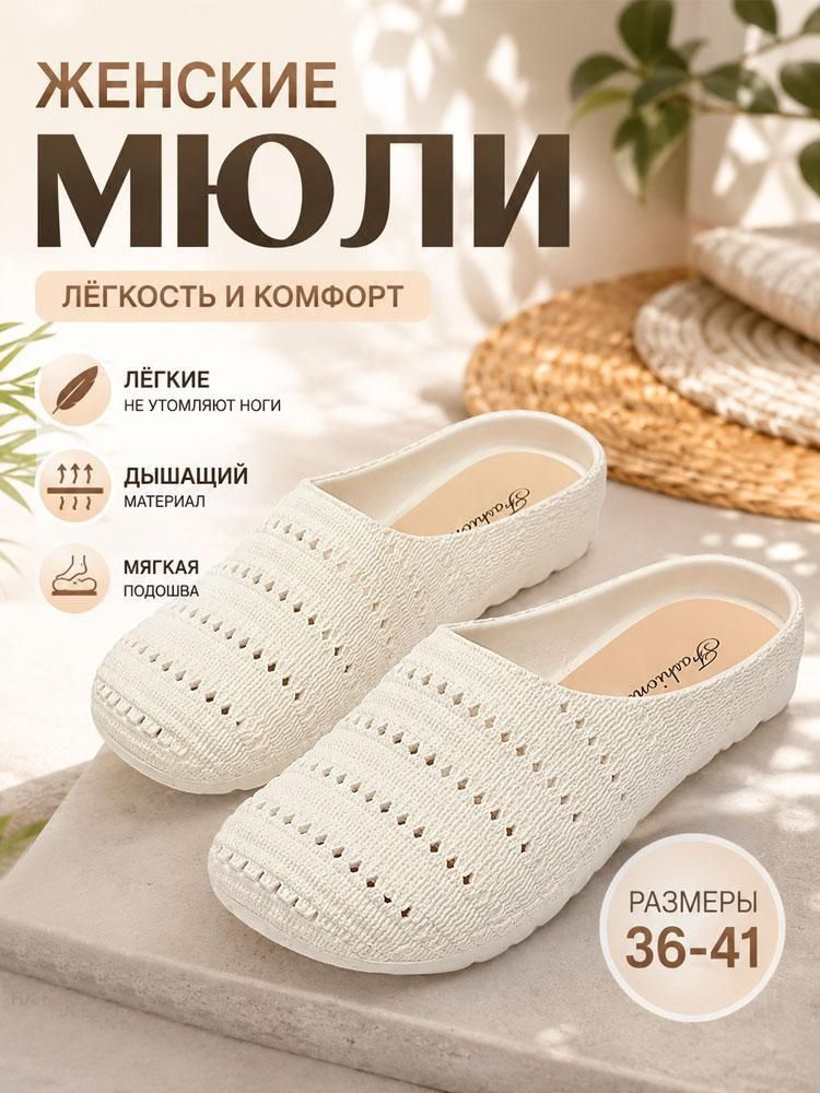 Тапочки #1