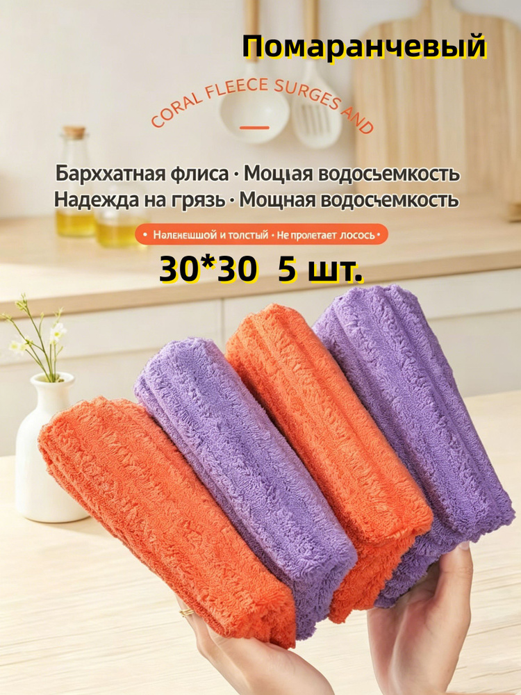 Тряпка, 5 шт #1
