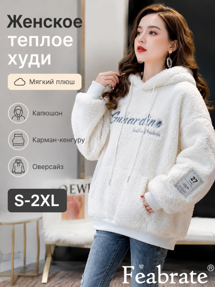 Толстовка #1