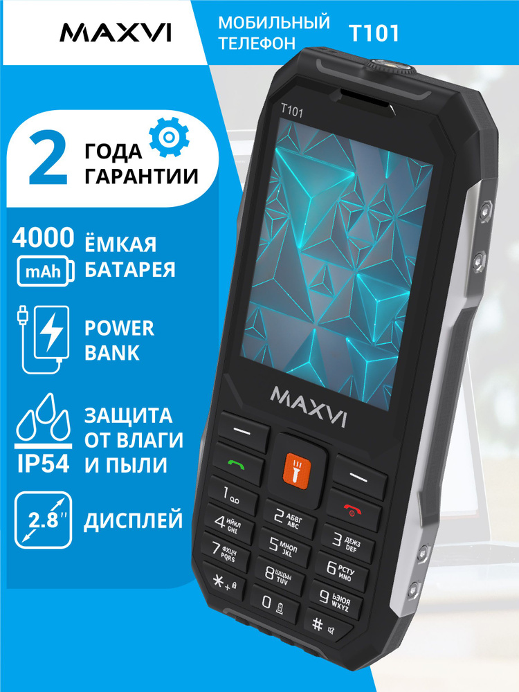 Телефон кнопочный без камеры + Power Bank Maxvi T101 черный #1