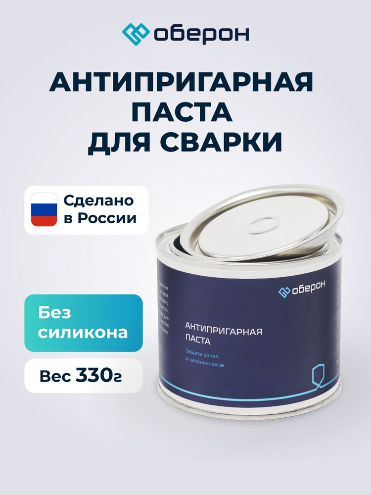 Паста антипригарная для сварки 330гр Оберон #1