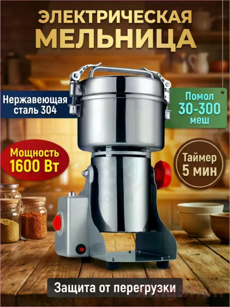 Зернодробилка #1