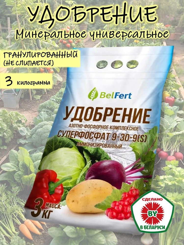 Удобрение #1
