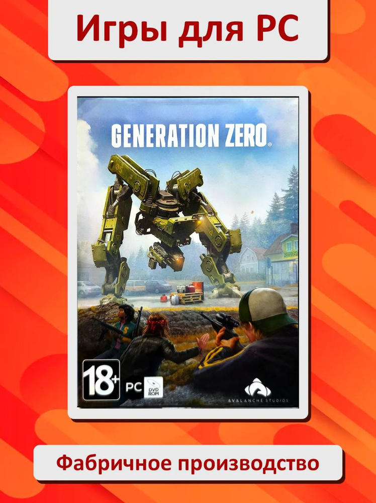 Generation Zero. Игра PC DVD #1