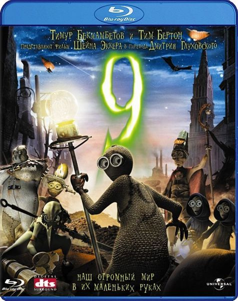 Девять (Blu-ray) #1