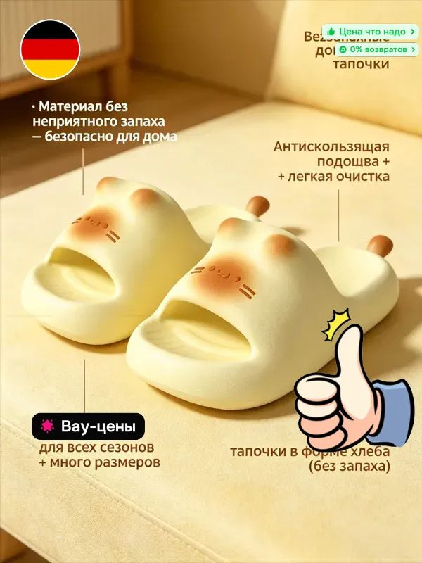 Шлепанцы #1