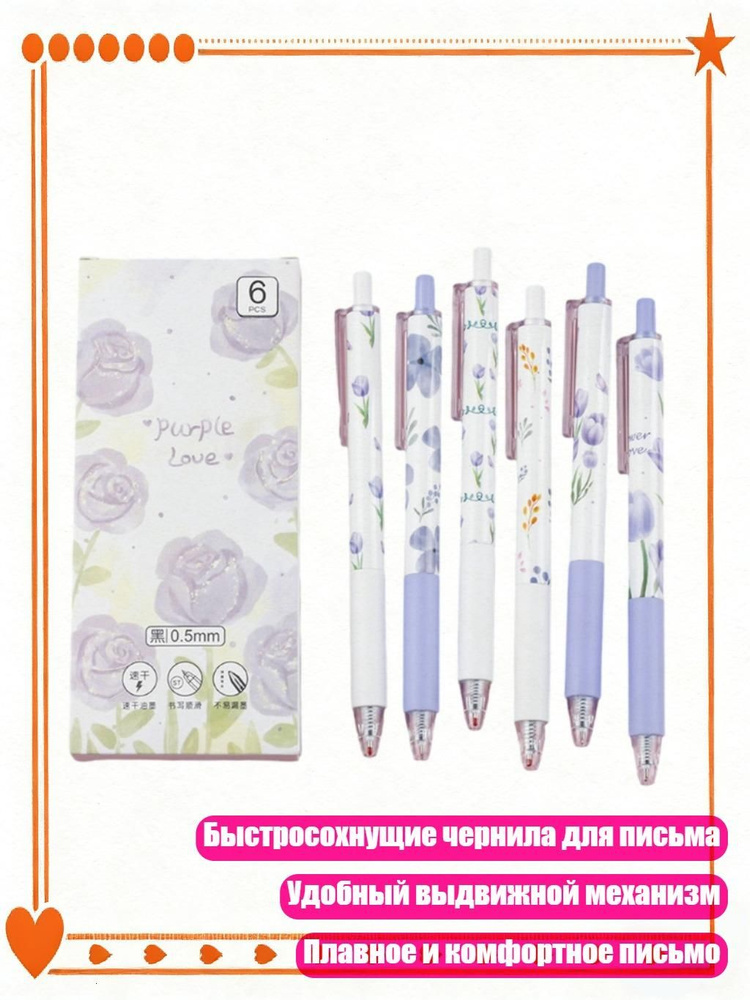  Набор ручек #1