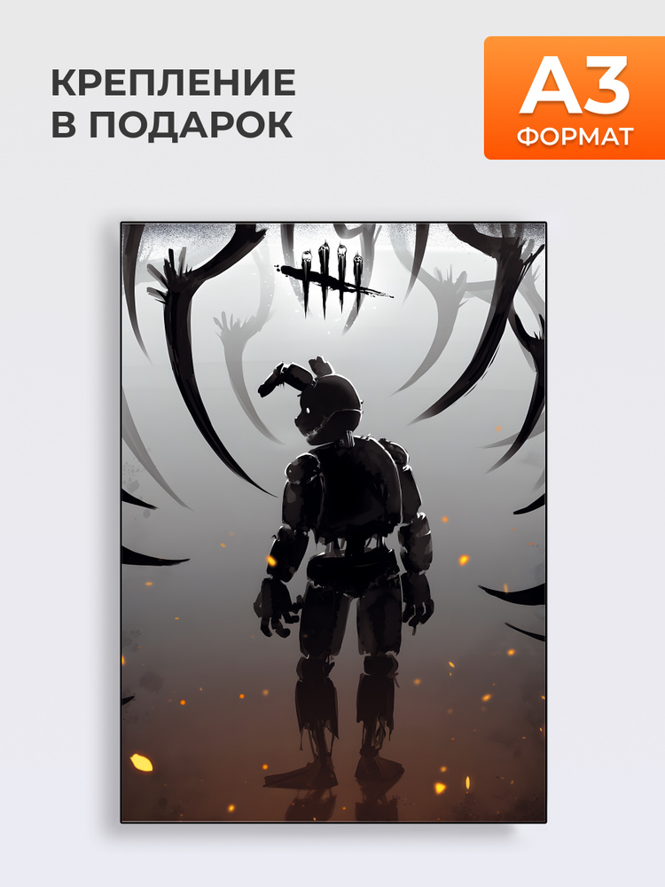 Постер Формат А3 #1