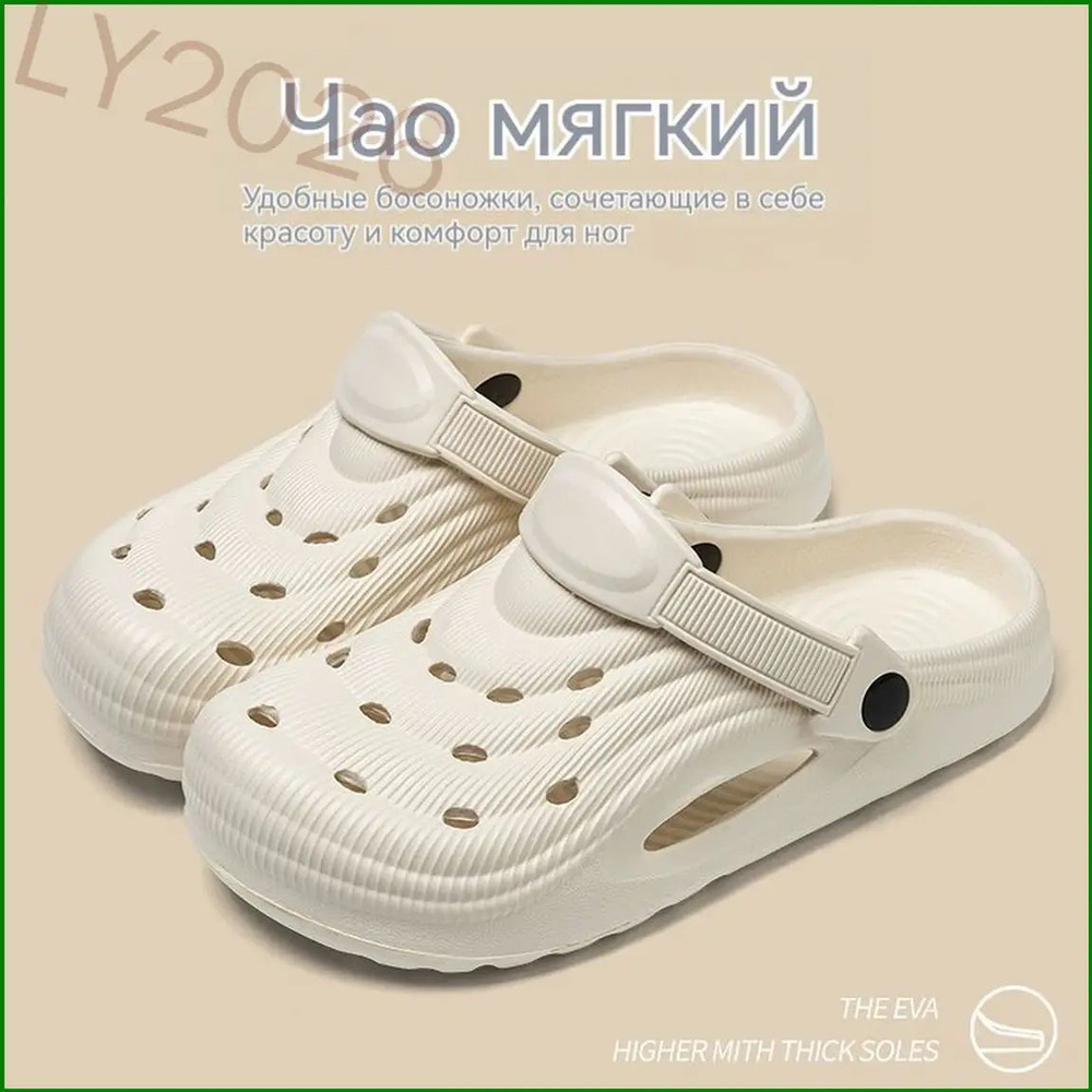 Мюли #1