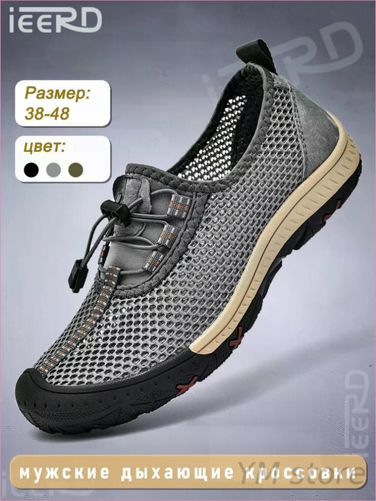 Слипоны IEERD #1