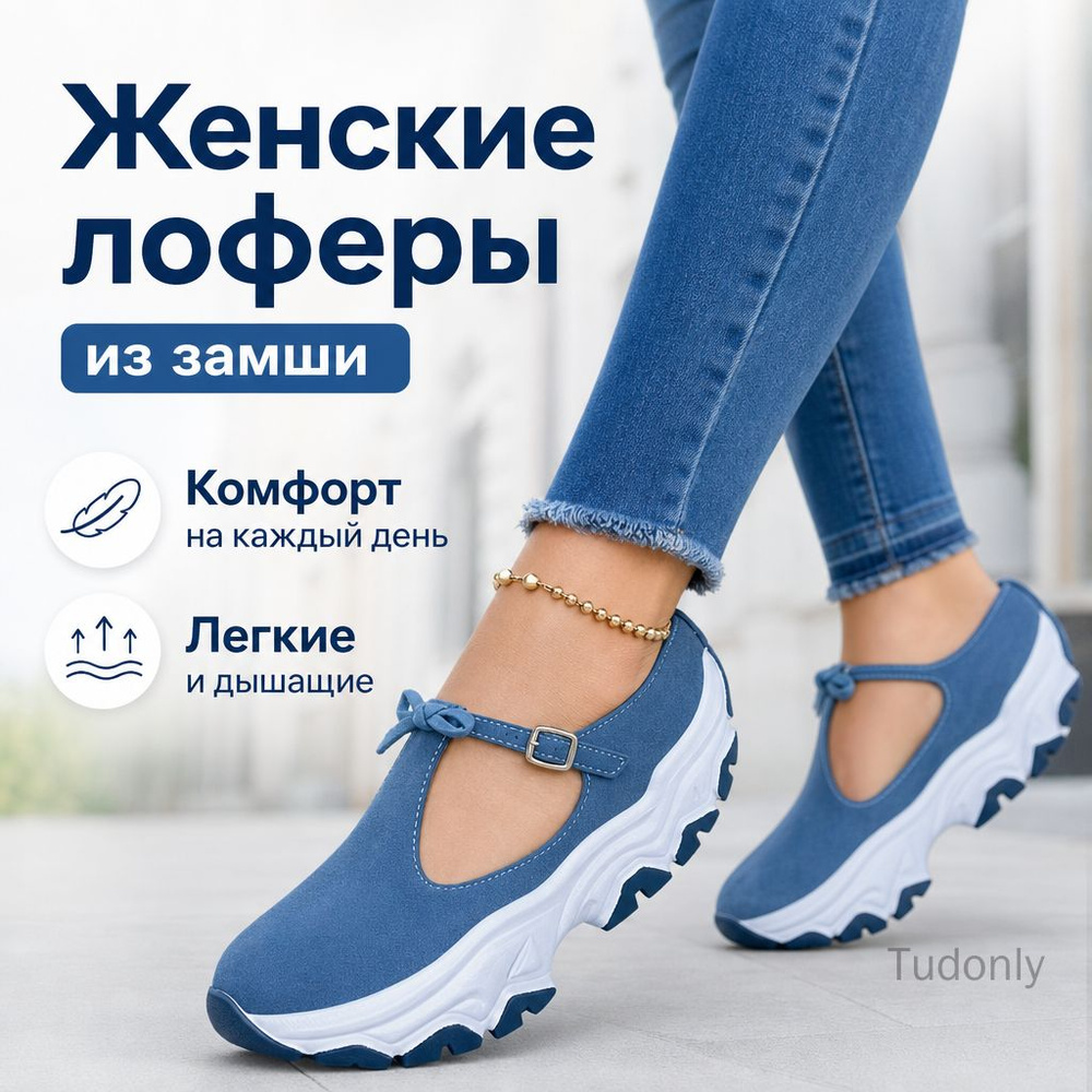 Туфли #1