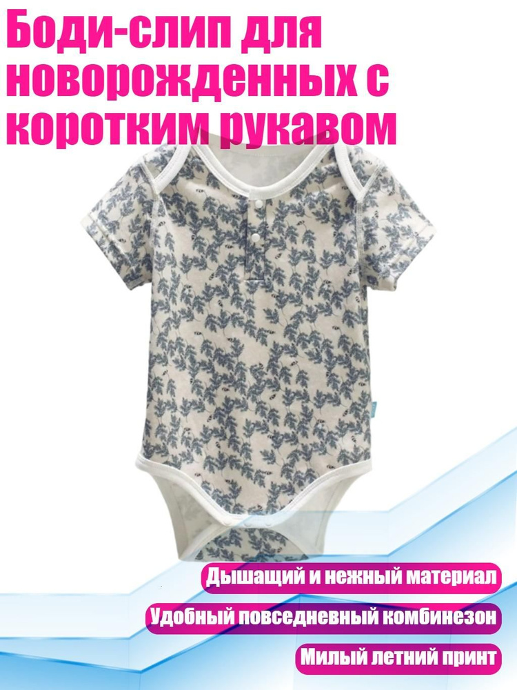 Комбинезон #1